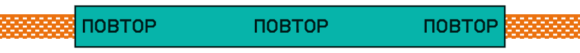 периодичная печать с интервалом